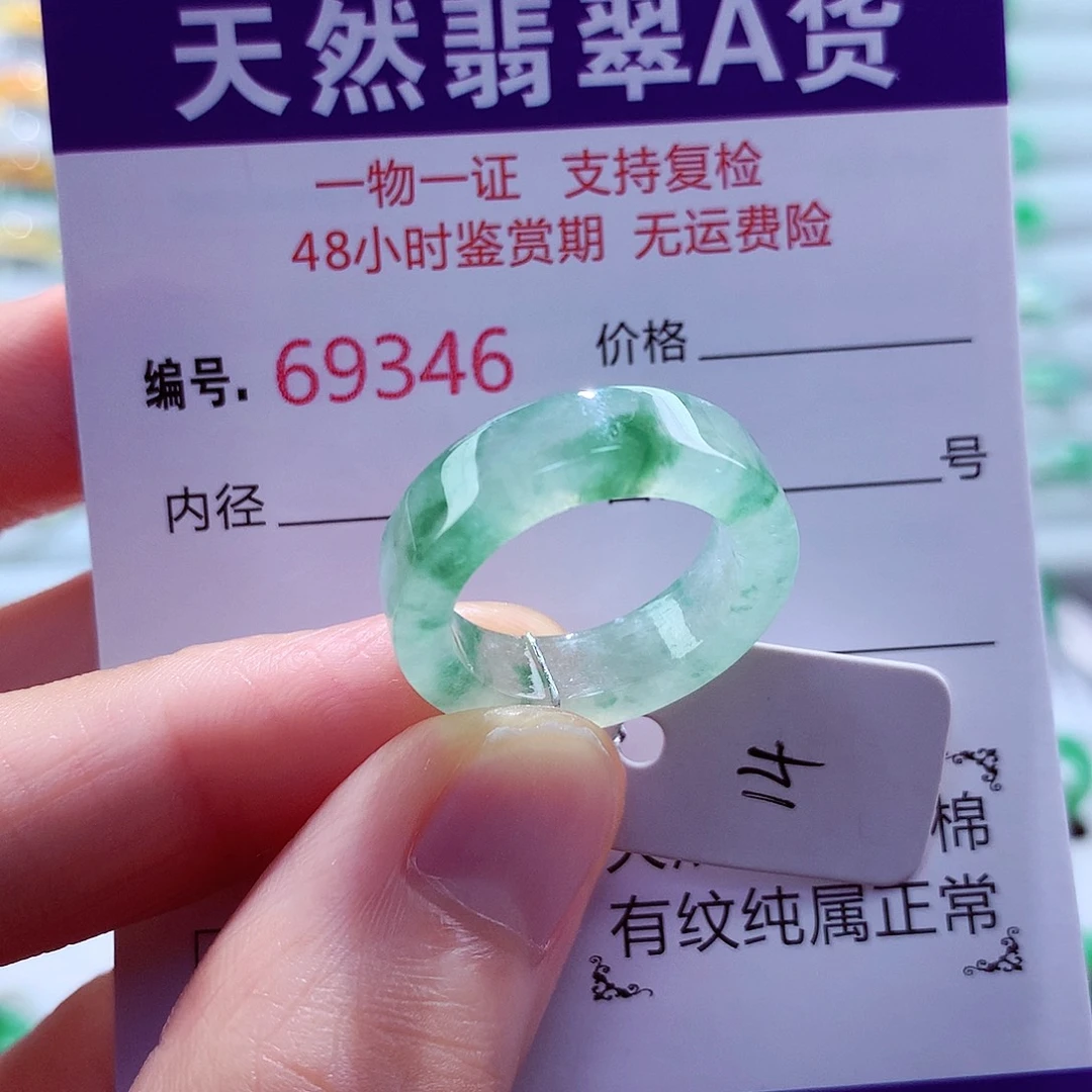 未镶嵌戒指翡翠天然翡翠