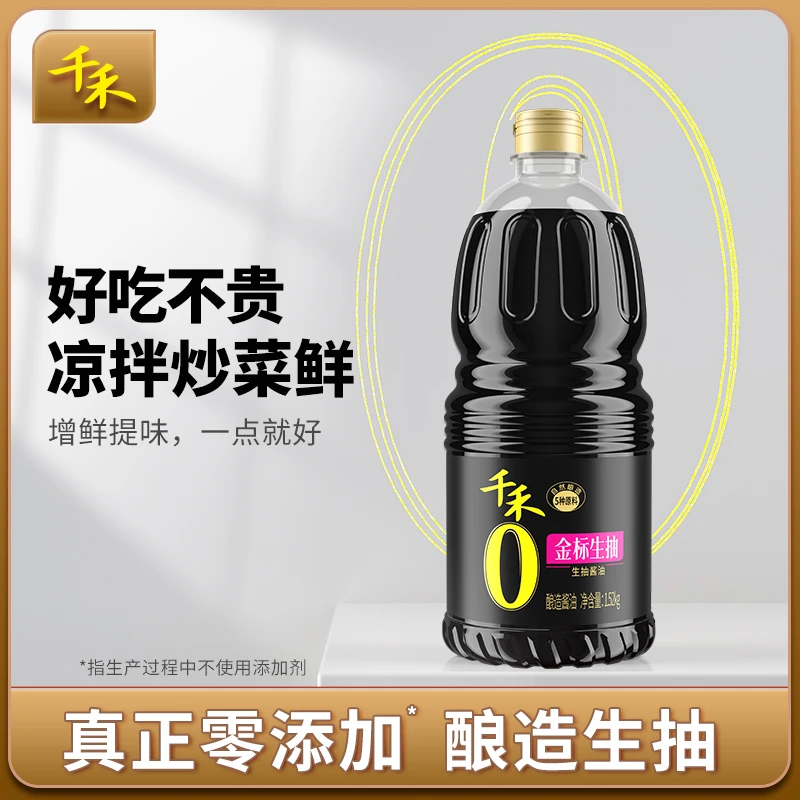 千禾金标生抽1.52kg真正零添加酿造酱油