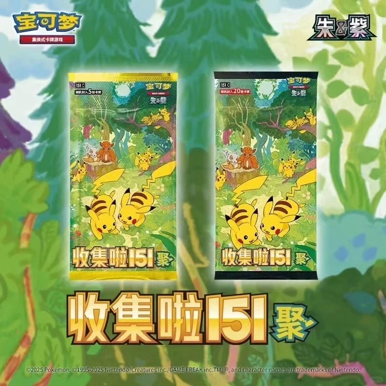 第四弹 151聚 集换式卡牌游戏