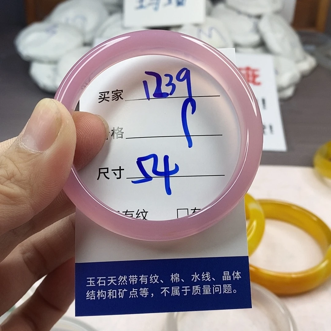 手镯玛瑙/玉髓未镶嵌1239