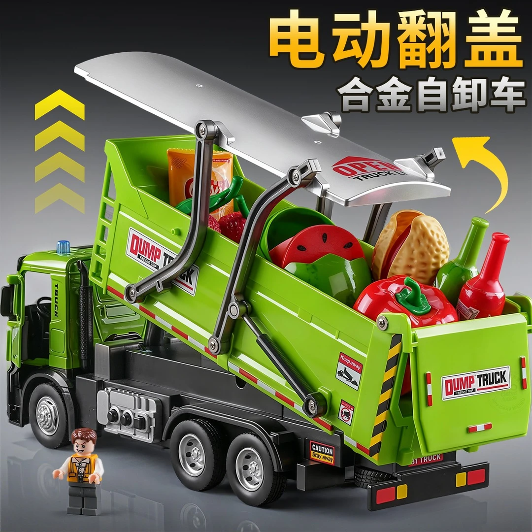 合金电动自卸车翻斗车儿童玩具大卡车渣土运输工程车3玩具车男孩6