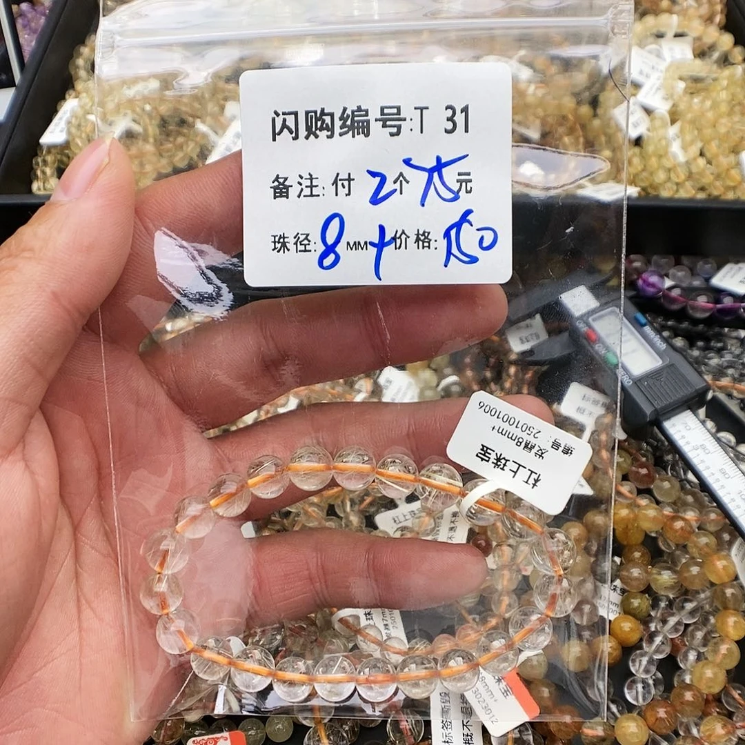 未镶嵌手链水晶冷*T31