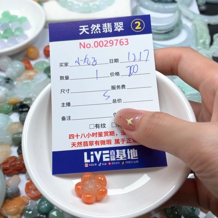 张***子翡翠未镶嵌挂件Ty