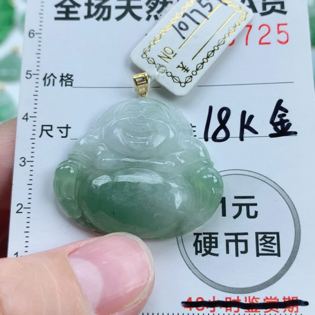 【闪购商品】翡翠挂件18K金镶嵌翡翠