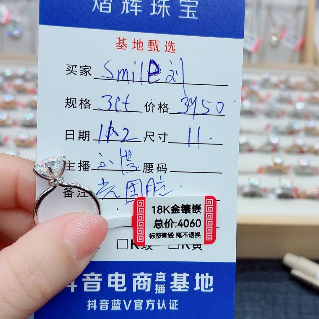 @***刘18K金镶嵌合成碳硅石（莫桑石）戒指/指环