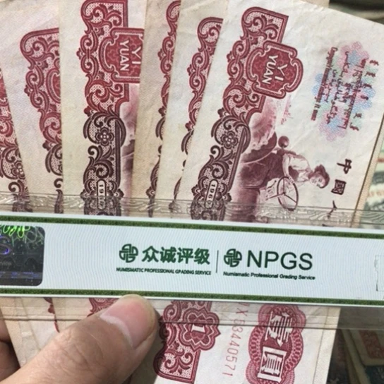 1张退市旧纸币拖拉机一元号码随机