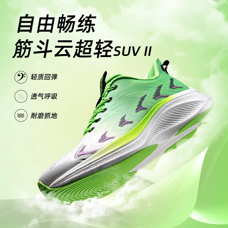 萨拉曼筋斗云运动跑鞋超轻减震回弹耐磨体考鞋低帮缓震竞速跑步鞋