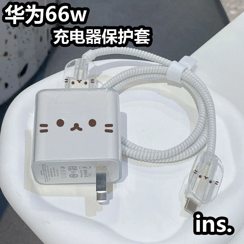 华为66W/88W充电器保护套mate60 pro/pura 70/p60/50荣耀数据线套