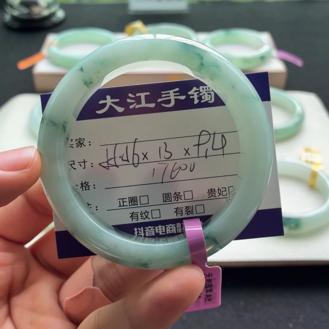 未镶嵌手镯翡翠