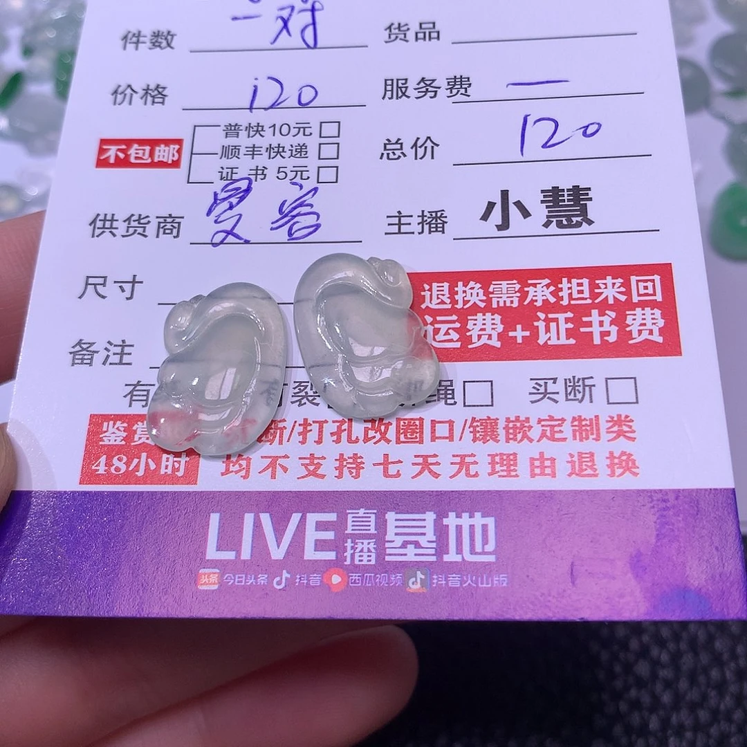 龙***哥翡翠未镶嵌颈饰鹅