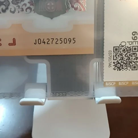 塑料小龙钞95至尊  042725095  评级