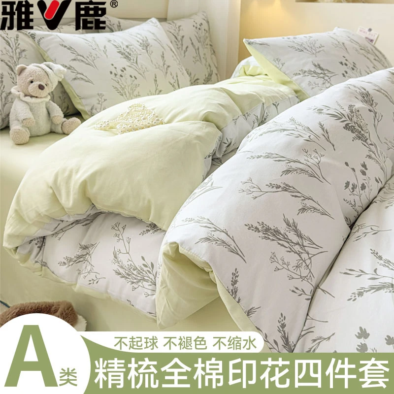 【V/雅鹿】床上四件套100%全棉可裸睡家用单双人被套罩四季通用床品