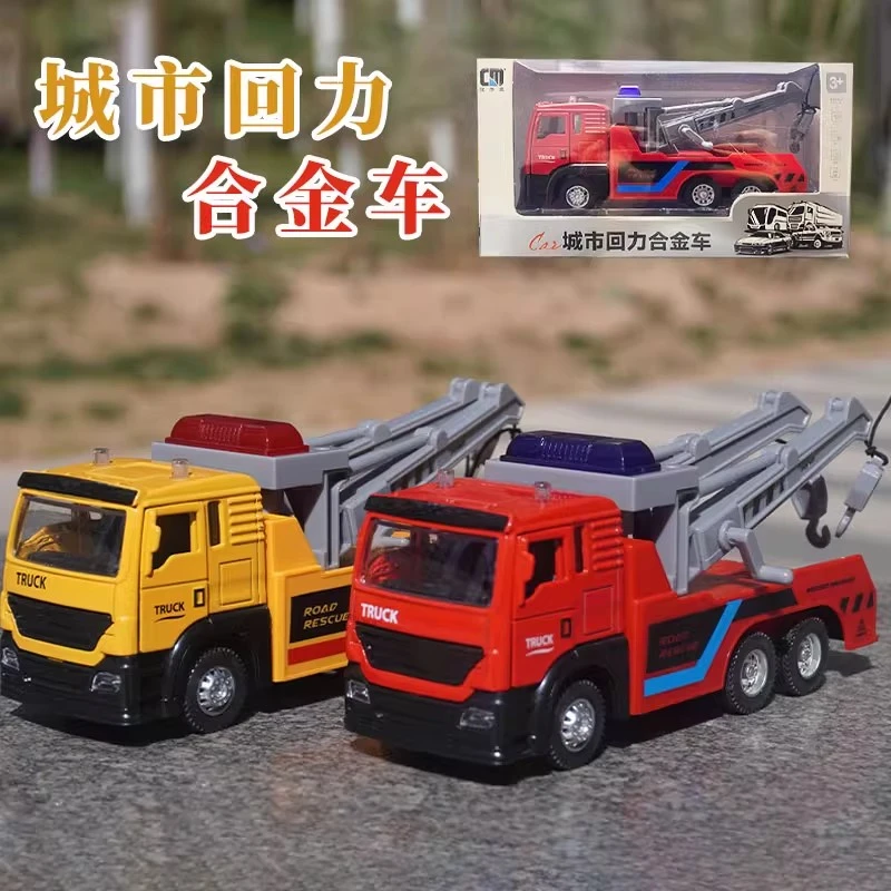 成乐美合金玩具城市回力合金车救援车吊车益智玩具模型回力行驶
