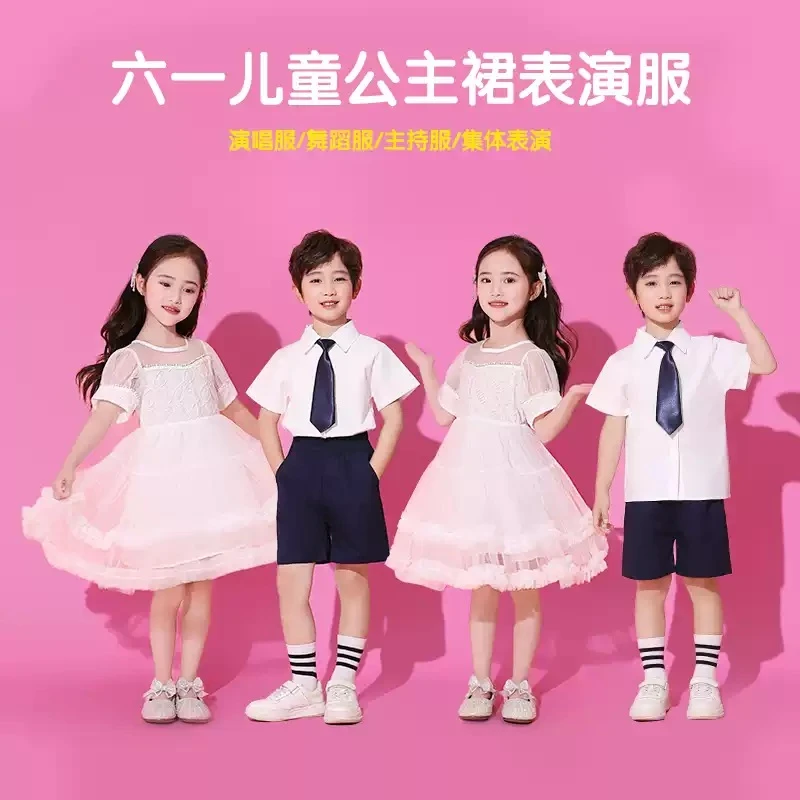 儿童六一演出服合唱女童幼儿园毕业表演男童礼服小学生校服拍照服