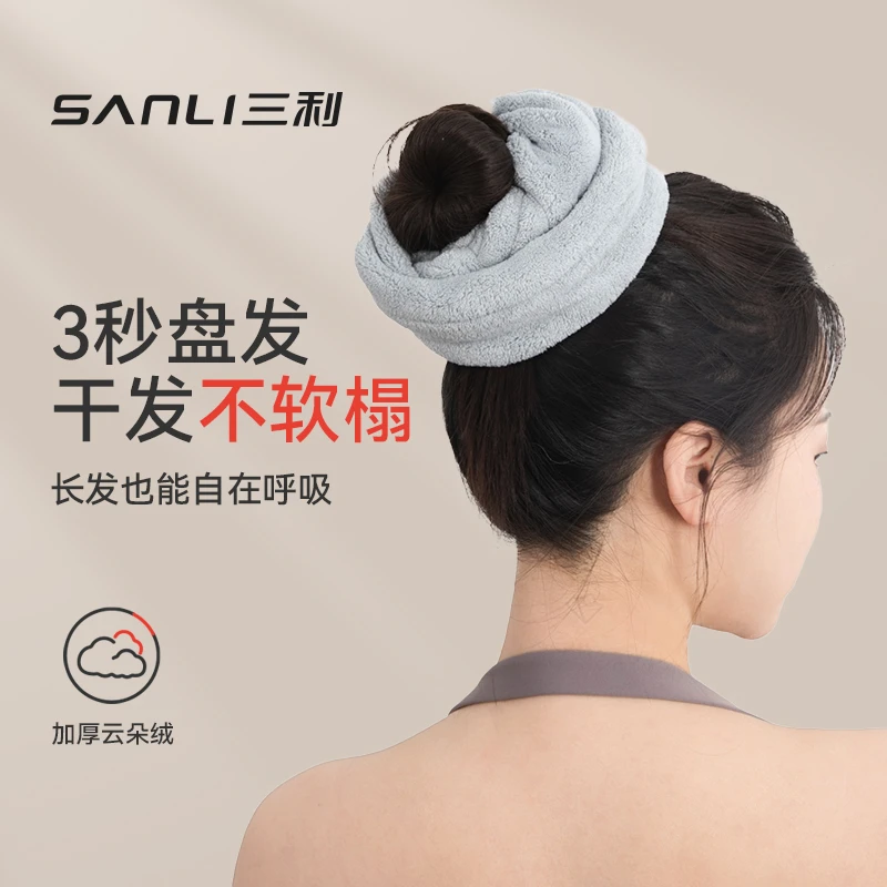 三利吸水毛巾不伤发超大号护发速干毛绒发绳超厚洗头发圈干发帽