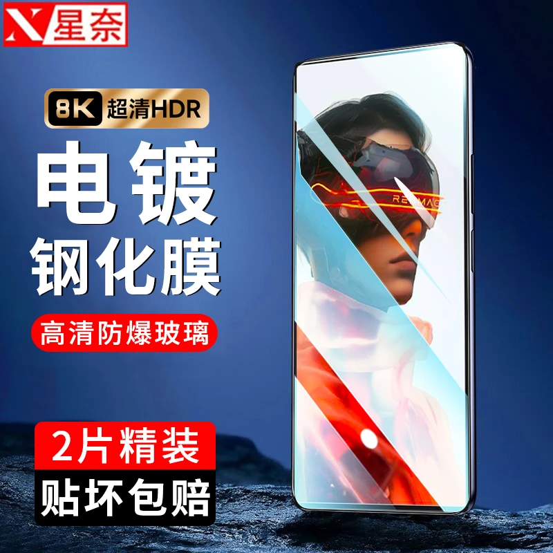 适用红魔10Air钢化膜红魔10Pro/+高清防指纹抗蓝光防爆防摔手机膜