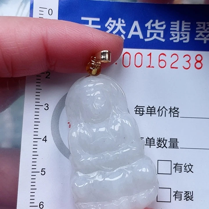 吊坠(赠链)未镶嵌翡翠