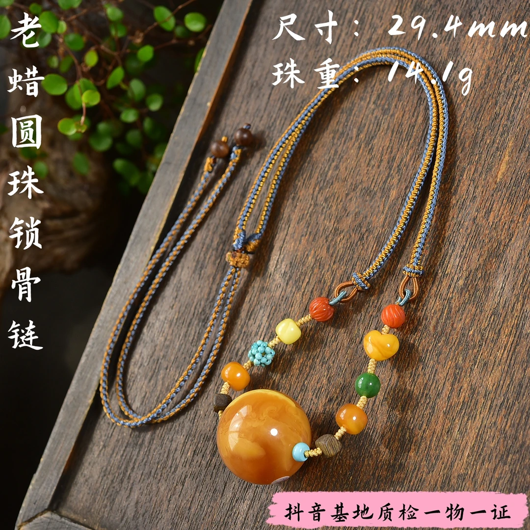 【亿琳珠宝】天然原矿老蜡圆珠锁骨链蜜蜡颈饰时尚气质百搭女款挂坠