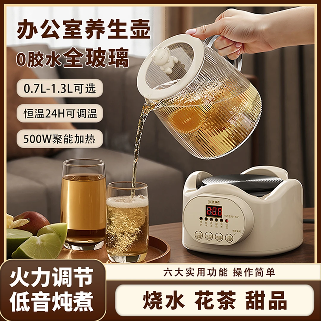 多功能全玻璃养生壶全自动家用恒温壶烧水壶办公室小型保温煮茶壶