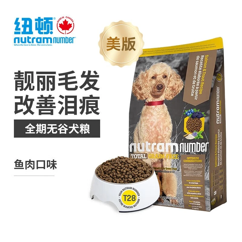 纽顿颗粒无谷狗粮吸收T28全龄犬粮(鲑鱼&鳟鱼配方加拿大进口