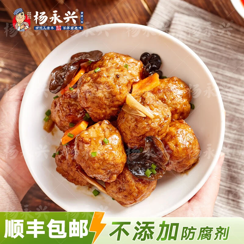 买2送2买3送3黄陂三鲜油炸猪肉丸子手工狮子头肉圆四喜丸子美食