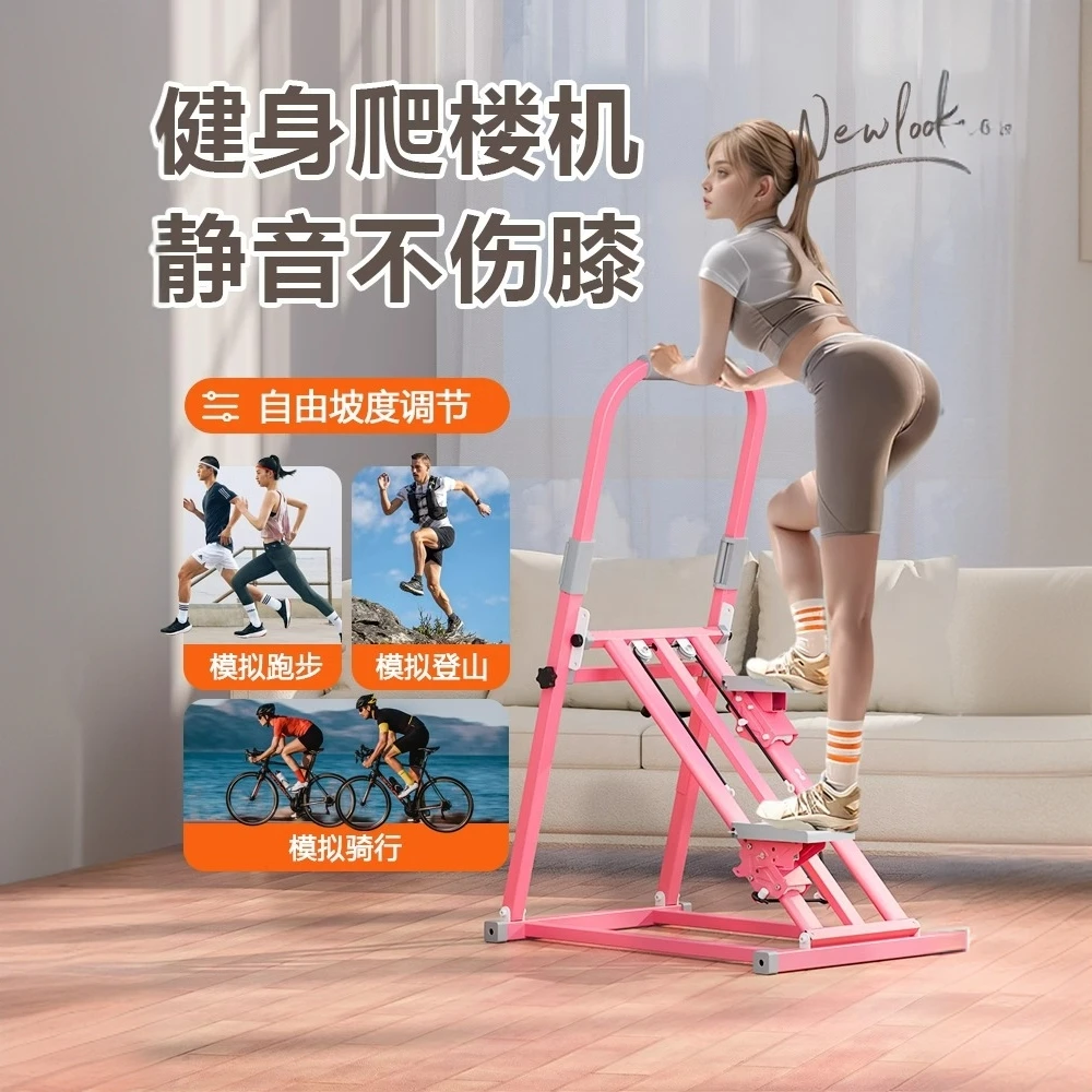 多功能楼梯机可折叠收纳跨境专供家用运动健身器材爬坡登山踏步机