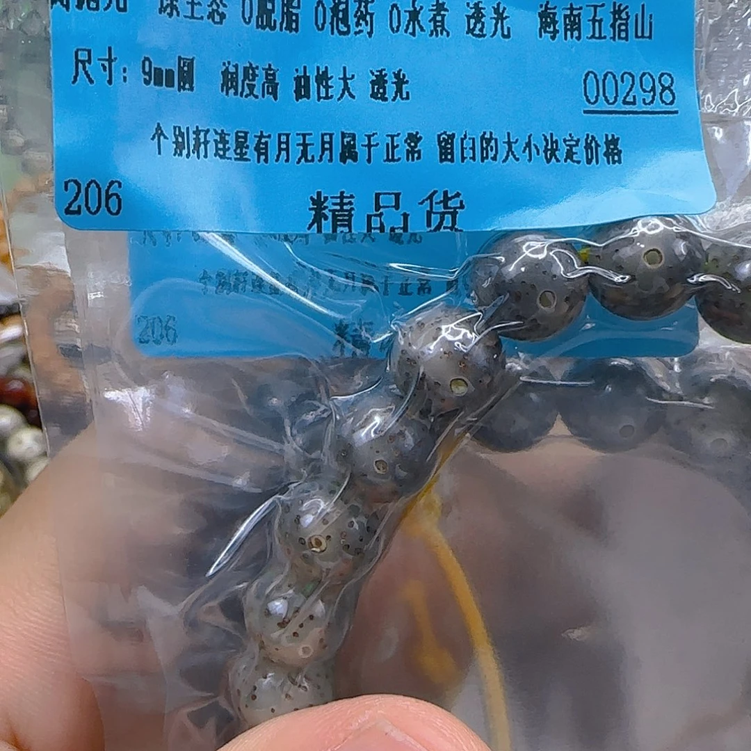 星月菩提手串103高端黑冰星月菩提9圆手持