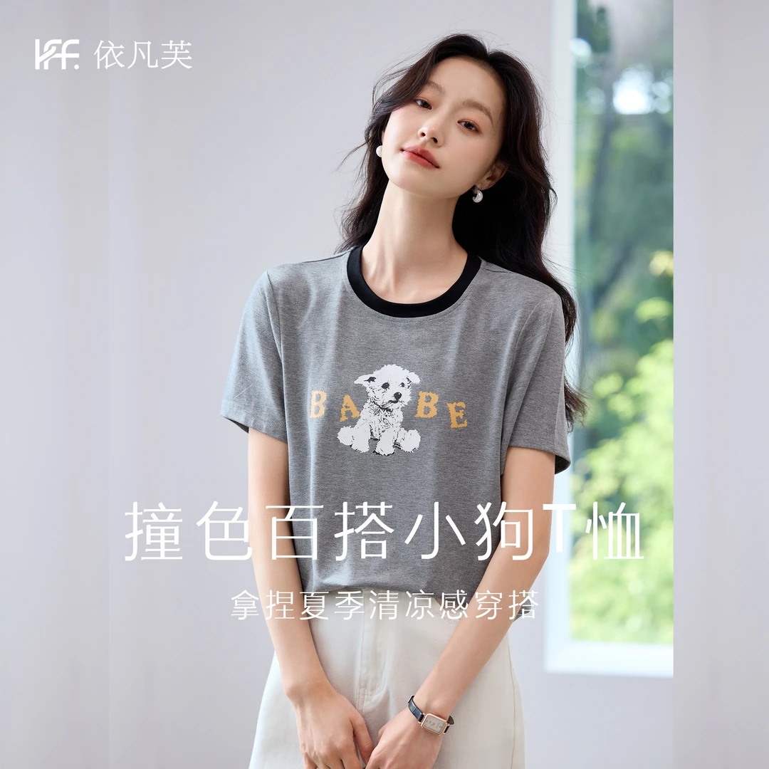 2025夏季新款撞色百搭圆领小狗T恤 JY736A/CX