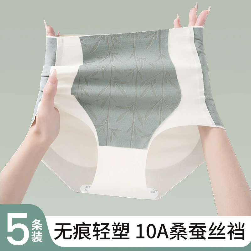 女士收腹提臀内裤塑形强力收小肚子高腰夏季透气大码女生运动无痕