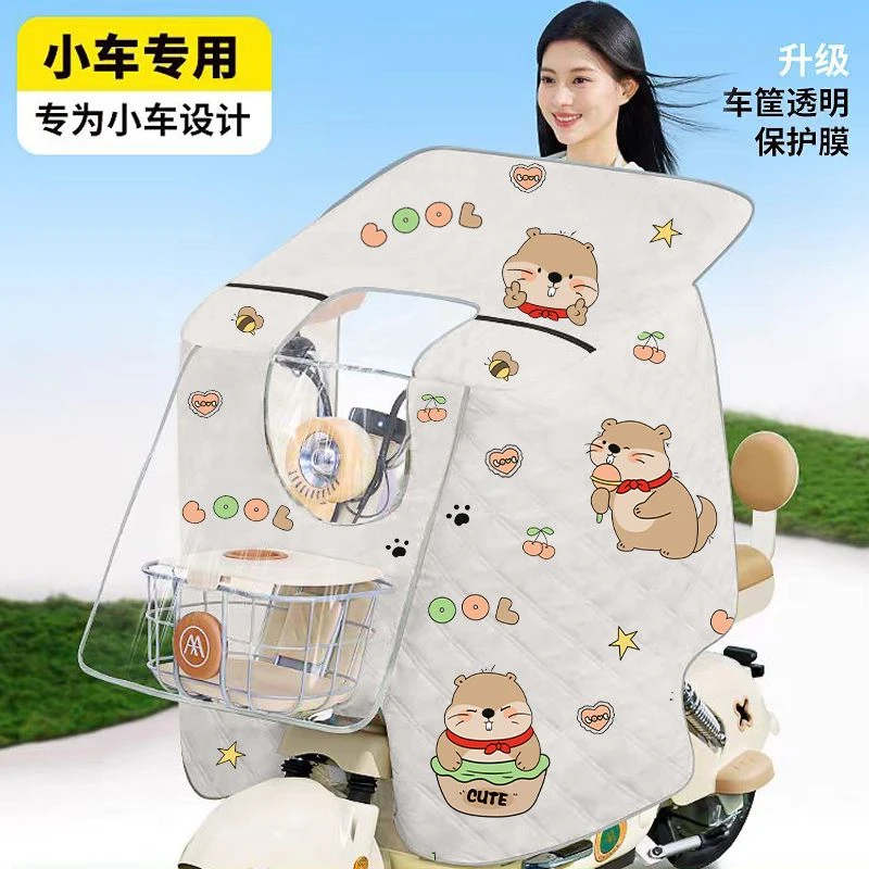 带车筐电动车挡风被夏季全包防晒斗篷式防水防风遮阳罩通用薄款TT