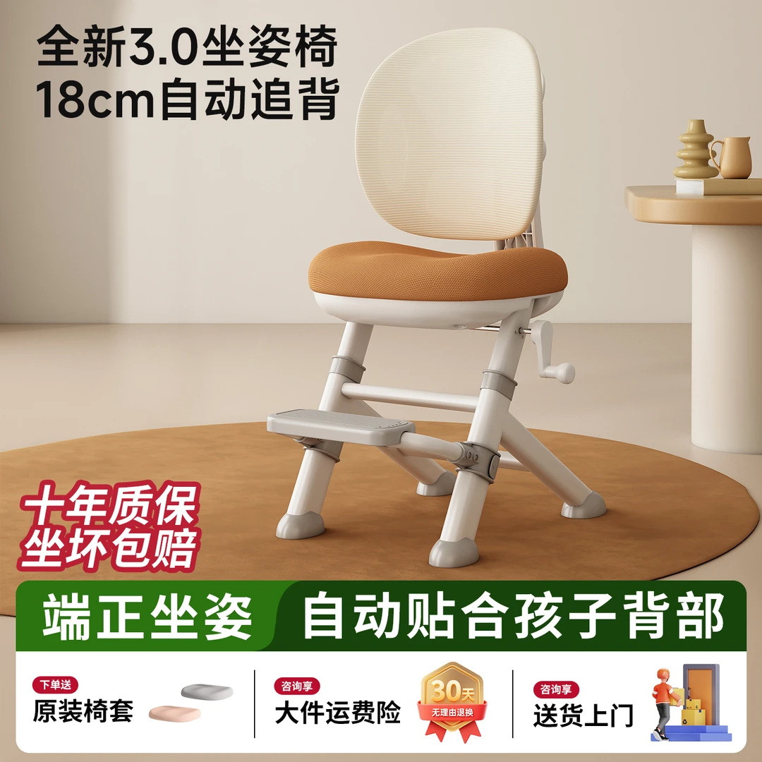【优学椅3.0】儿童学习椅可升降调节追背凳子小学生写字家用书桌椅