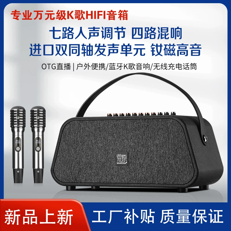 荒原K歌提包式乐器音箱直播声卡一体机户外音响重低音炮