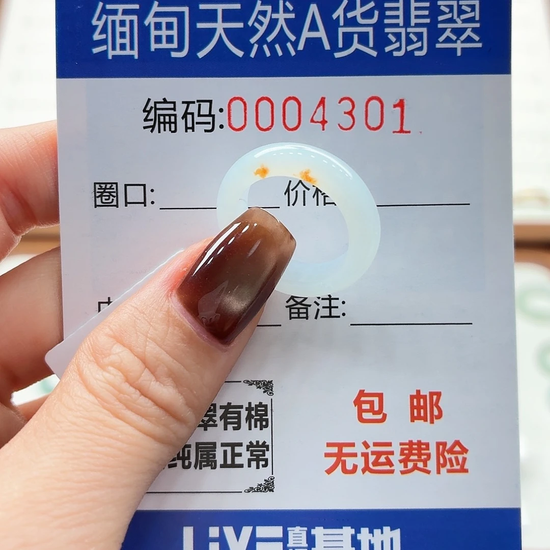未镶嵌戒指翡翠喜*阳天然缅甸翡翠A货圈口9