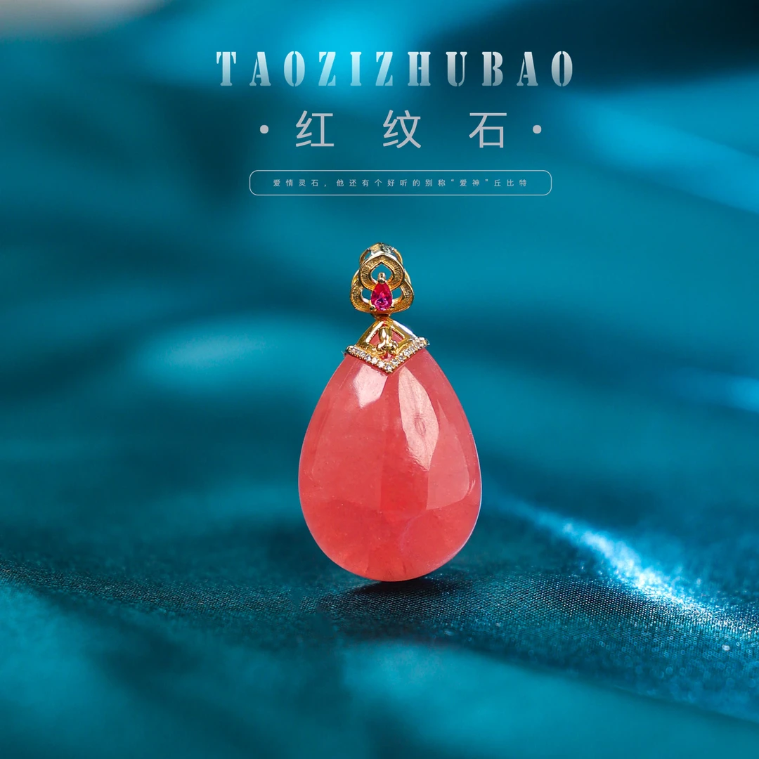 【桃总推荐】18K红纹石玉化水滴吊坠@@ZY40520020