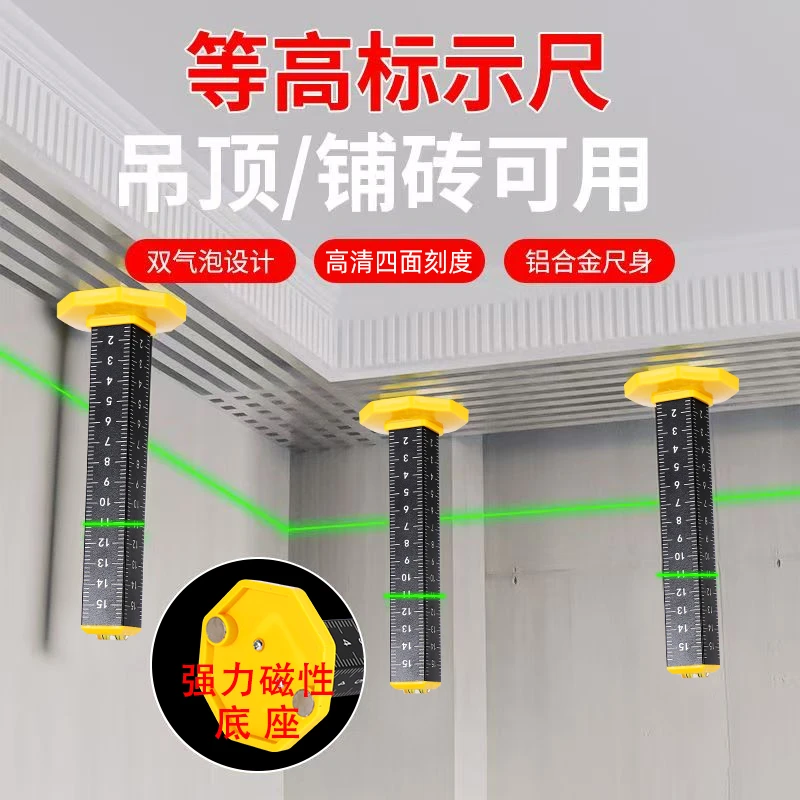强磁等高尺高精度等高标示尺瓦工铺贴吊顶专用找平定位高低定位尺