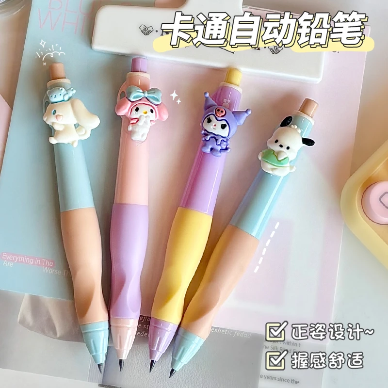 三丽鸥高颜值自动铅笔笔芯套装学生加粗不易断铅笔免削小学生专用