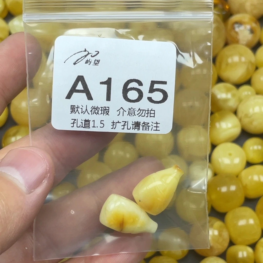 一***行蜜蜡未镶嵌珠宝奇石