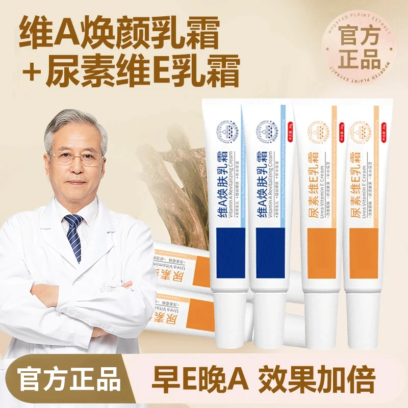 【官方正品】维a维e乳膏祛黑色素改善腋下黑头屁股手肘膝盖暗沉粗糙