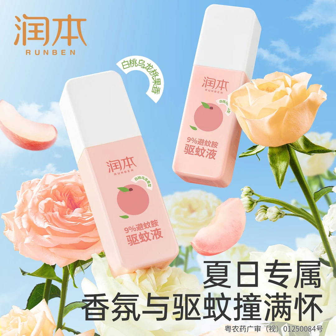 润本驱蚊喷雾驱蚊液户外专用防蚊喷雾防蚊虫叮咬蚊怕水