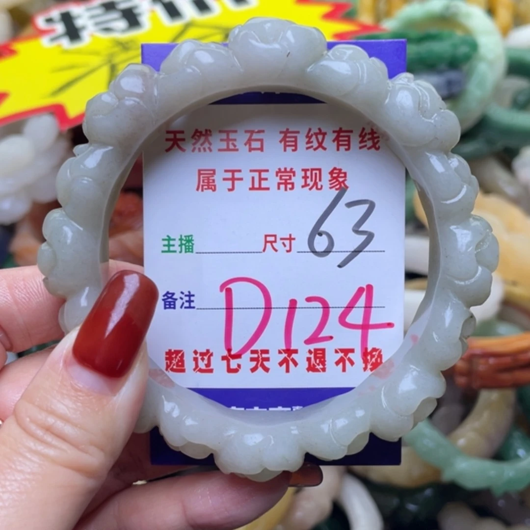【闪购商品】未镶嵌手镯石英质玉