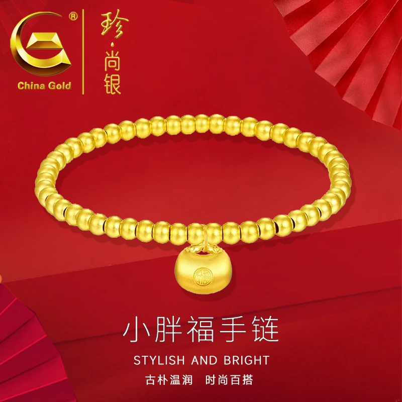 【中国黄金】珍尚银 小胖福手链女款金色手串时尚高端礼物