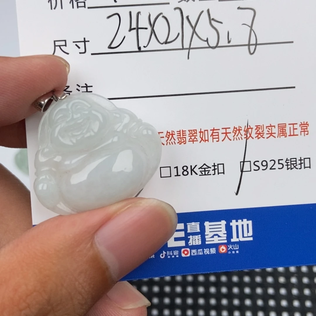 翡翠未镶嵌颈饰吊坠