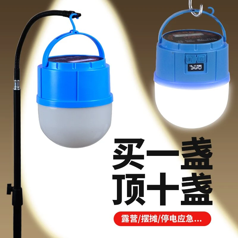 充电式应急照明灯户外露营磁吸led灯超长续航专用摆摊地摊夜市灯