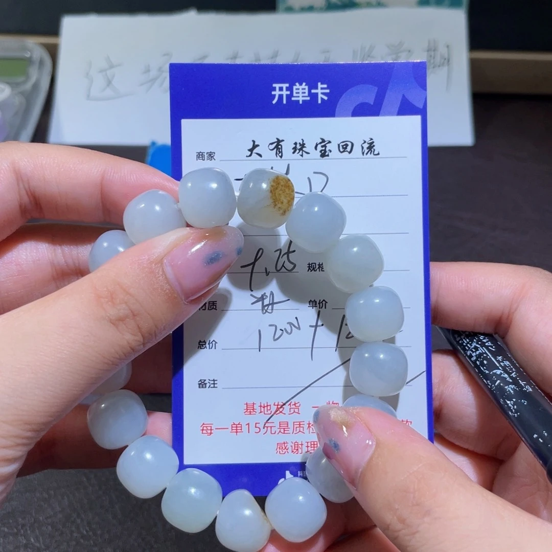 未镶嵌手链和田玉D不退