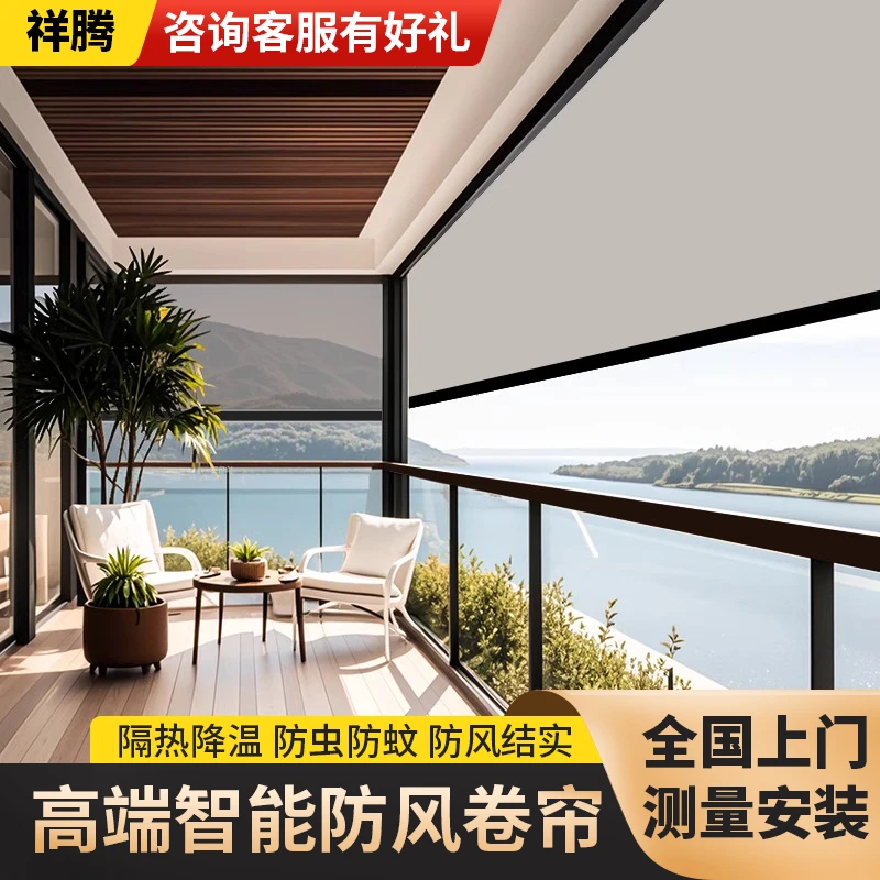 封阳台电动卷帘防晒遮光纱窗智能防风遮阳帘遥控升降凉亭防雨伸缩