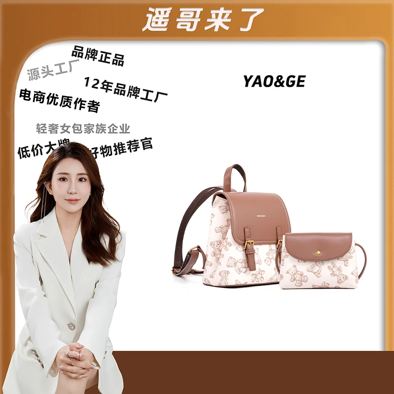 粉丝专享-包包经典时尚百搭女士包包LY295-花色优质潮流双肩背
