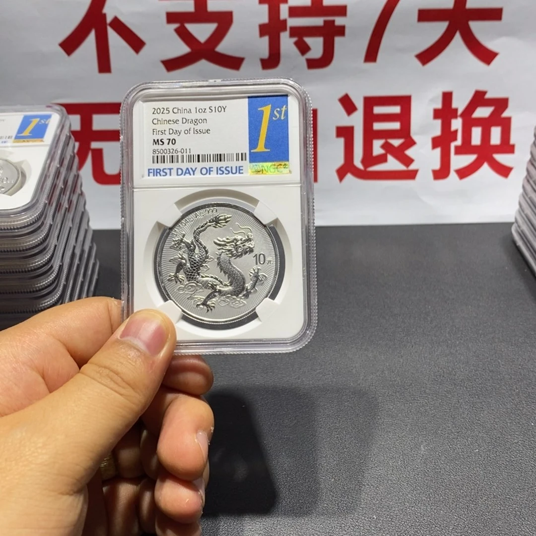 银杨****共中国银龙26～011