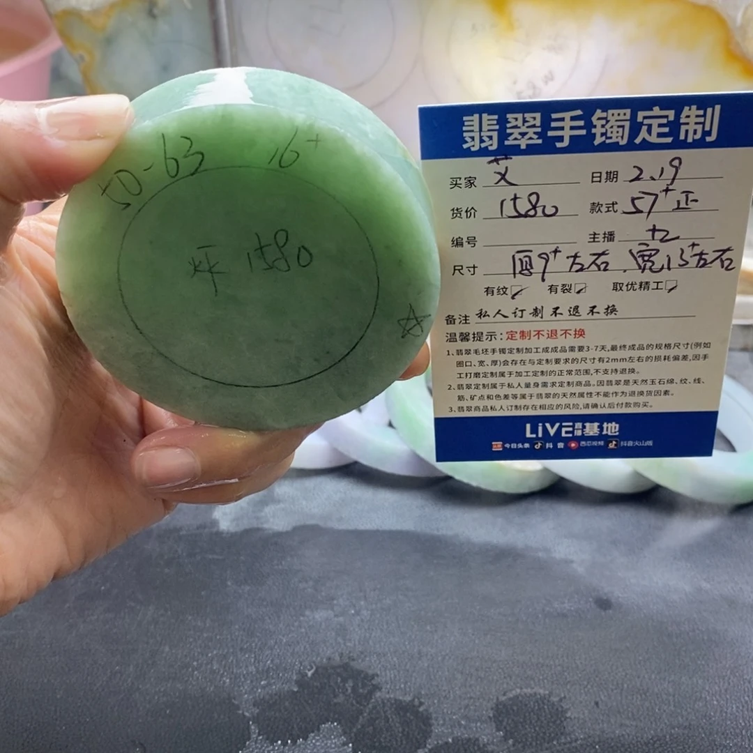 定制翡翠正未镶嵌t****美