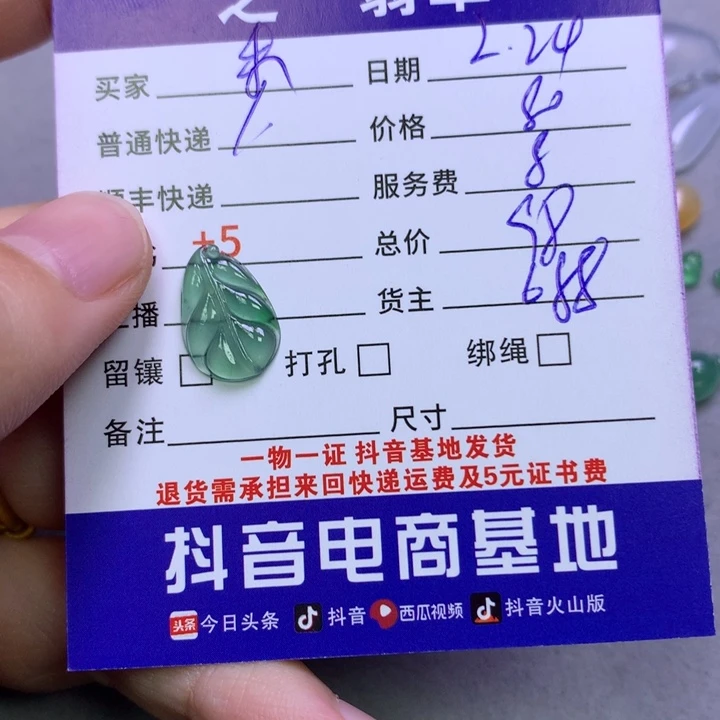翡翠颈饰未镶嵌朱*?