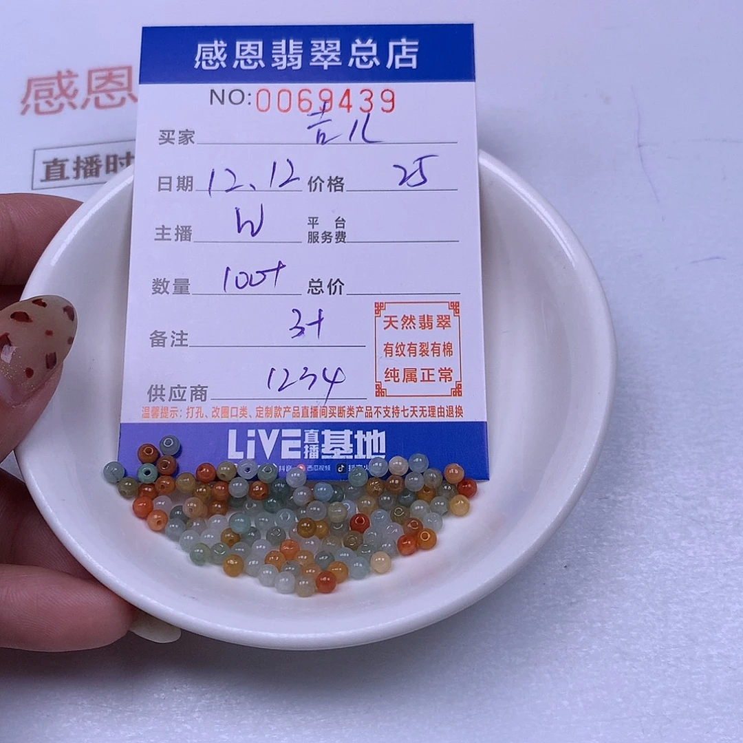 吉***8翡翠未镶嵌手链翡翠